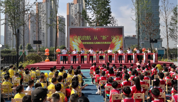 筑今日之園所五彩斑斕,興明日之教育春風化雨——大足區雙橋實驗幼兒園項目順利交付