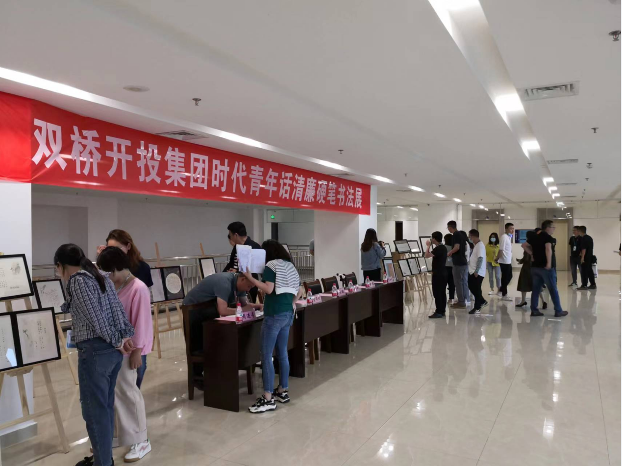 1653634286777602.png 圖為:開投集團舉辦“時代青年話清廉”硬筆書法比賽并展出優(yōu)秀廉潔書法作品,弘揚廉潔文化.png